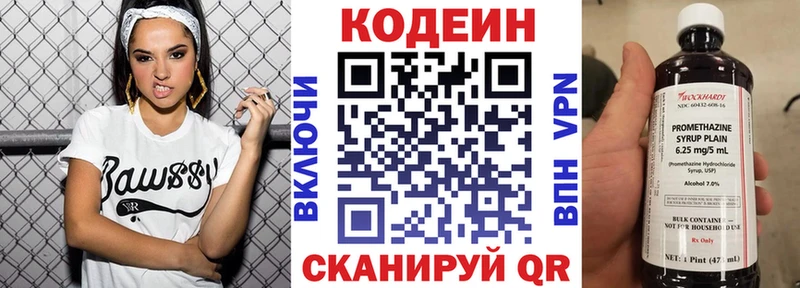 купить наркотик  Талица  Кодеин напиток Lean (лин) 