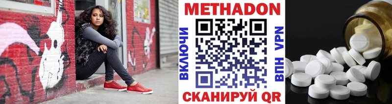 МЕТАДОН белоснежный наркотики Талица